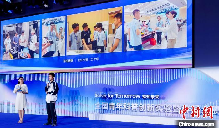 全国青年科普翻新实验暨着作大赛回忆新闻在中国科技馆举报  第1张