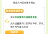 数读中国丨一图看懂设备更新和消费品以旧换新行动阶段性成效