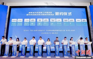 搭建沟通交流平台 湖南引金融“活水”润泽科技型企业