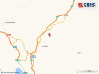 云南丽江市永胜县发生4.5级地震 震源深度15千米