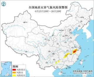 地质灾害气象风险预警：浙江安徽江西等部分地区风险很高