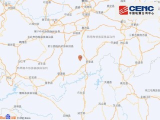 贵州黔南州罗甸县产生3.1级地震 震源深度10千米
