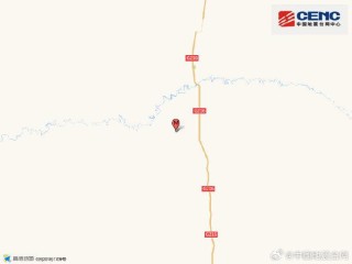 新疆巴音郭楞州尉犁县产生4.9级地震 震源深度18千米